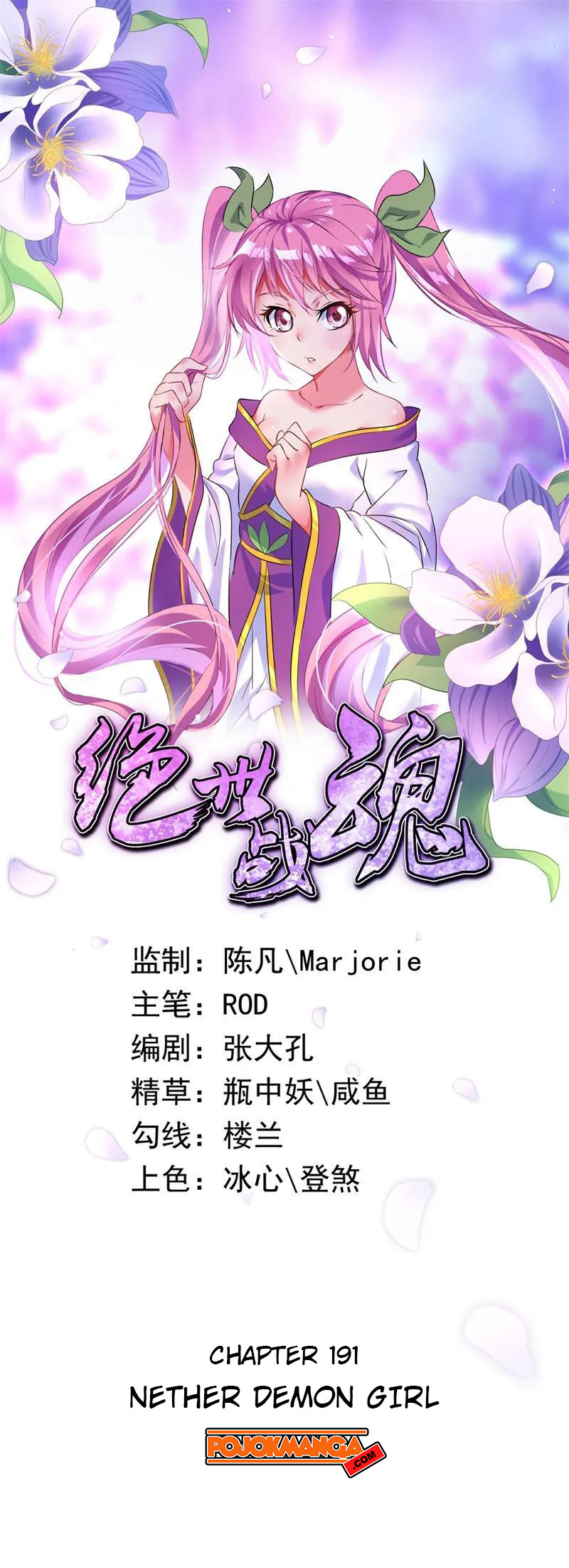 Peerless Soul (Peerless Battle Spirit) chapter 191
